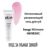 IMAGE Skincare Інтенсивний поживний гель для губ рожевий Ormedic,7 г, фото 2