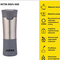 Термокружка 500 мл Rotex RCTB-310/4