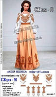 Заготовка для вишивки Сукня жіноча дизайнерська СЖ диз-60 Модна Вишивка