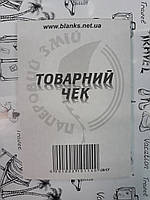 Товарний чек копіювальний /ПЗ/ А6 CB/CF (з/до 2-х сл.) (40)