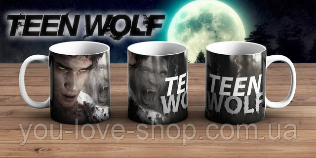 Чашка Вовченя / Teen Wolf