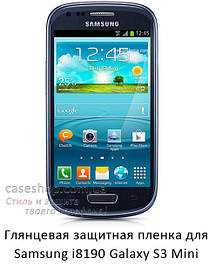 Глянсова захисна плівка для Samsung i8190 Galaxy S3 Mini