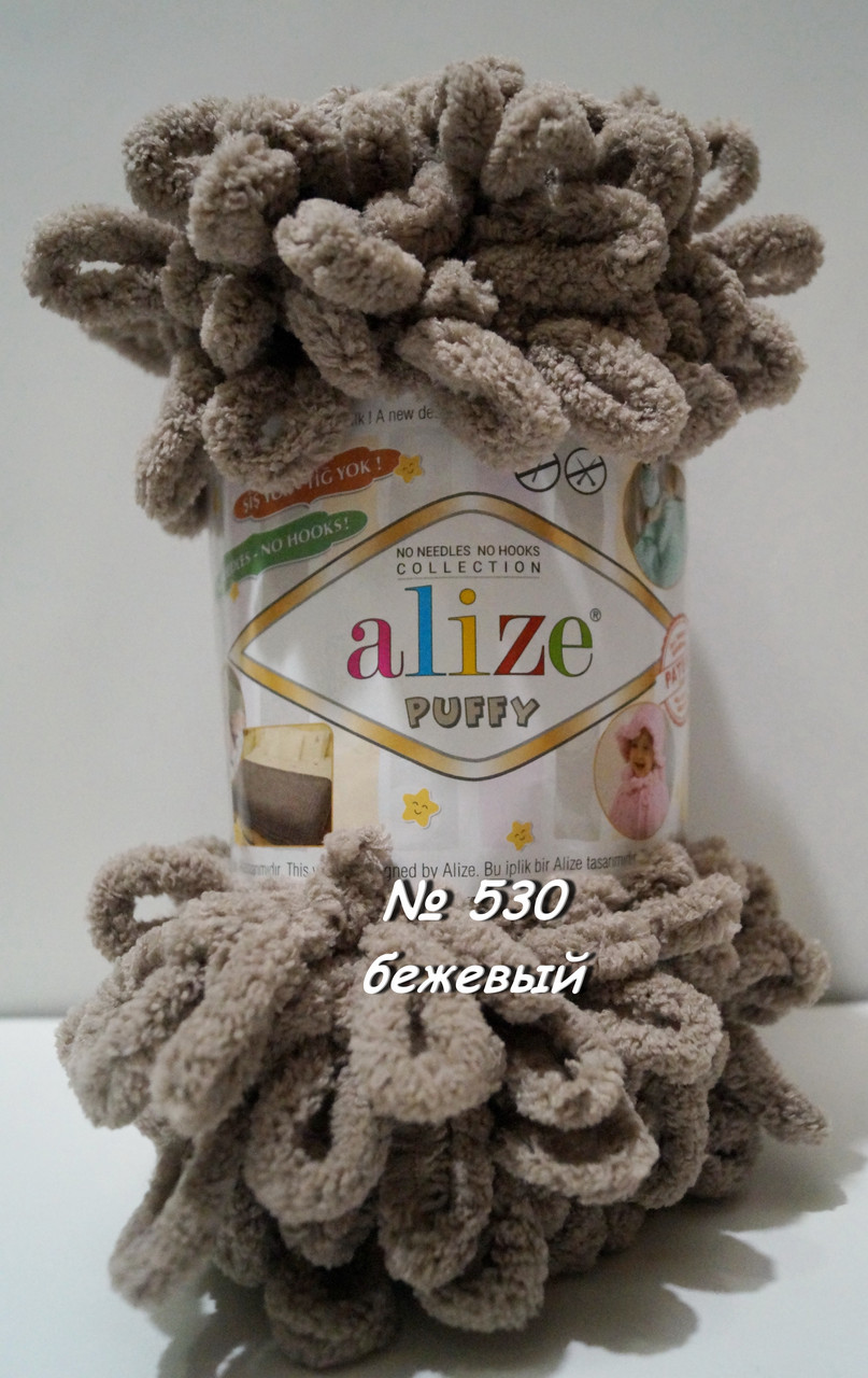 Пряжа Alize Puffy петелькова пряжа для в'язання без спиць № 530 - бежевий