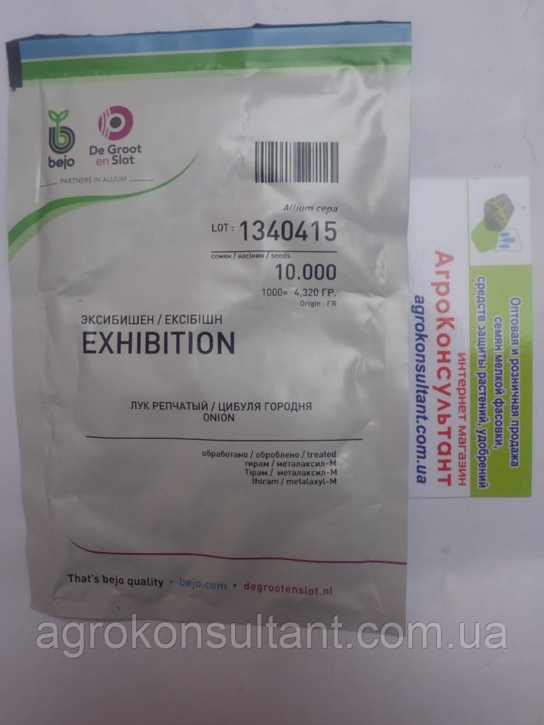 Насіння лука Ексібішн (Бейо/Bejo) 10.000 сем — пізній (150 дн)