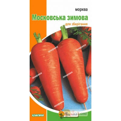 Насіння моркви "Московська зимова", 3 г, фото 1