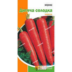 Насіння моркви "Дитяча солодка", 3 г
