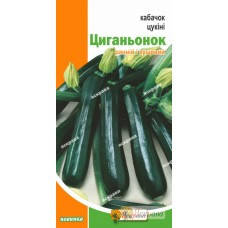 Насіння кабачка цукіні "Циганча", 3 г