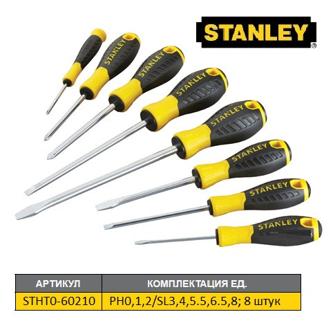 Набор отверток STANLEY Essential PH0,1,2/SL3,4,5.5,6.5,8 8 штук STHT0-60210