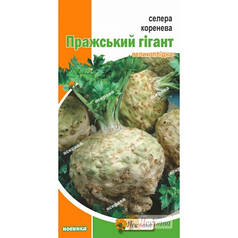 Насіння селери "Празький гігант", 0.2 г