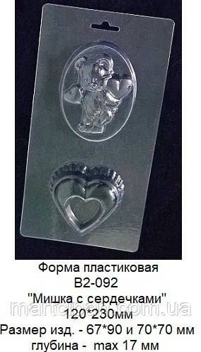 Форма пластикова B2-092 Ведмедик із сердечками, фото 1
