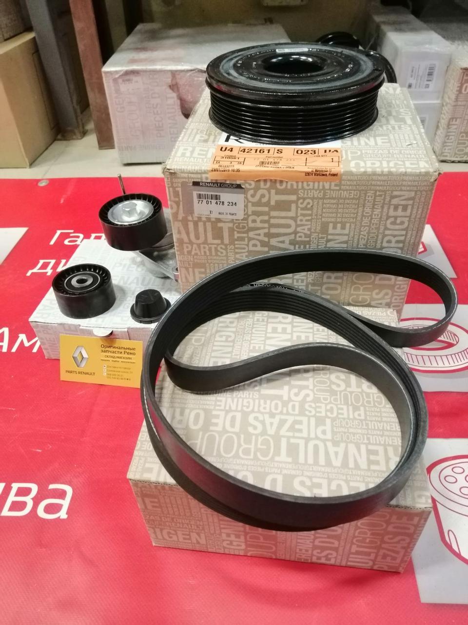Комплект ременя генератора Renault Koleos 2.0 dCi M9R (Original 7701478234)