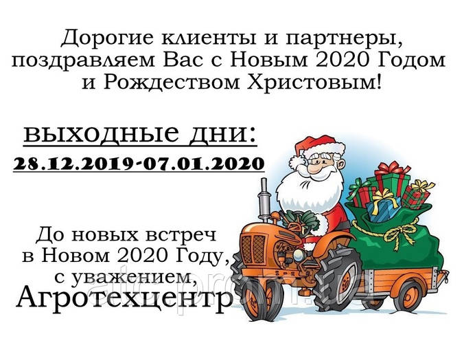 З Новим 2020 Роком!