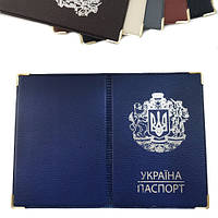 Обкладинка для паспорта Україна 4 шт.