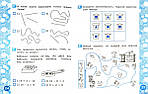 Математика. Тести для перевірки готовності дітей до школи, фото 2