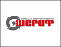 Шериф