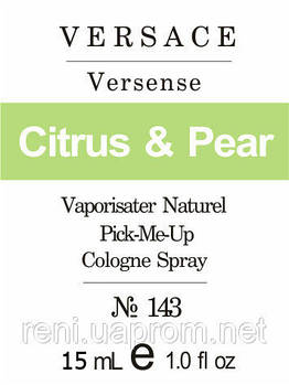 Парфумерна олія (143) версія аромату Версаче Versense — 15 мл