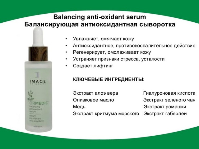 Баннер serum Ormedic