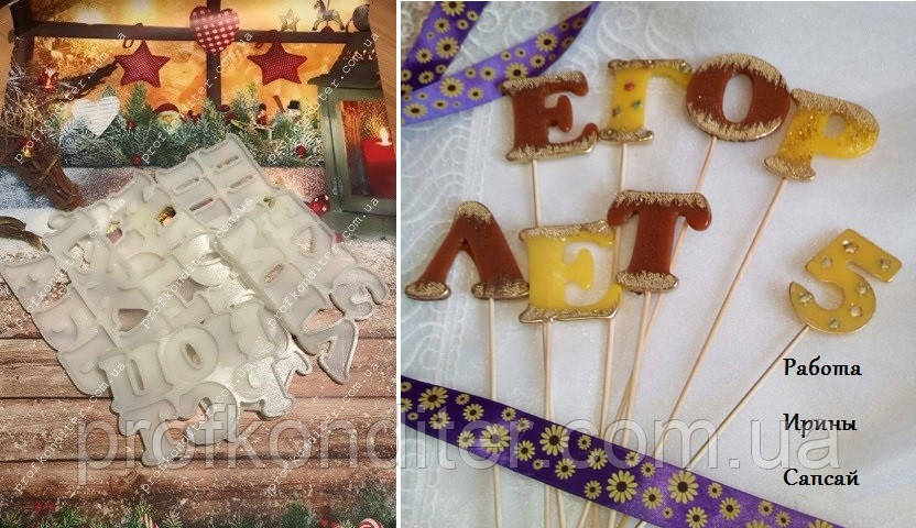 ЕКСКЛЮЗИВ! Набір силіконових МолдІв для льодяників "Алфавіт", 5СМ ВИСОТА, фото 1