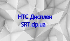 HTC Дисплеї