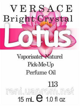 Парфуми 15 мл (113) версія аромату Версаче Bright Crystal