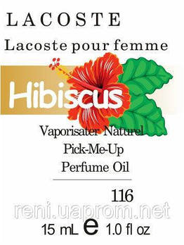 Парфуми 15 мл (116) версія аромату Лакост Lacoste pour femme