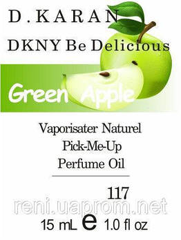 Духи 15 мл (117) версія аромату Донна Каран DKNY Be Delicious