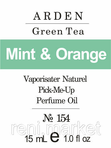 Духи 15 мл (154) версія аромату Елізабет Ардэн Green Tea