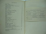 Талеман де Рео. Цікаві історії (б/у)., фото 5