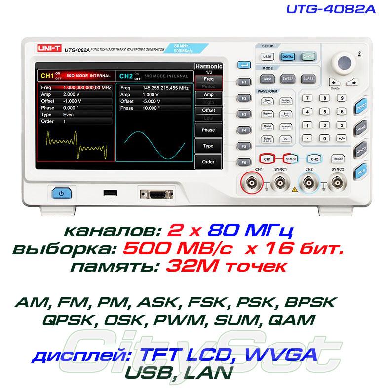 UTG4082A генератор сигналів DDS, 2 канали х 80 МГц, 16bit, 32Mб