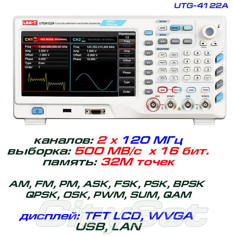 UTG4122A генератор сигналів DDS, 2 канали х 120 МГц, 16bit, 32Mб, фото 1