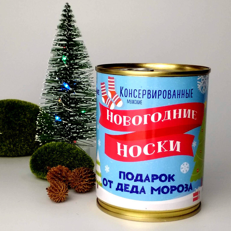 Консервовані Новорічні Шкарпетки - Незвичайний Подарунок Від Діда Мороза