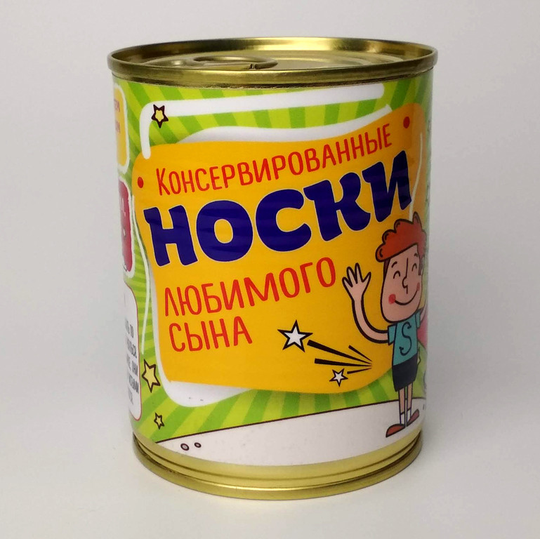 Консервовані шкарпетки Улюбленого Синя — Подарунок на День Синього — День Рібенка — День Захисту дітей, фото 1
