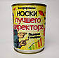 Шкарпетки Кращого Директора - Подарунок Начальнику - Подарунок Шефу - Подарунок Босові, фото 5