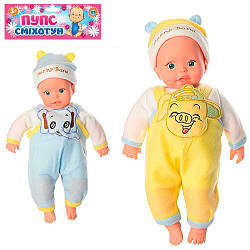 Чарівний пупс хохотун В-10 IC м'яконабивний у костюмі з твариною