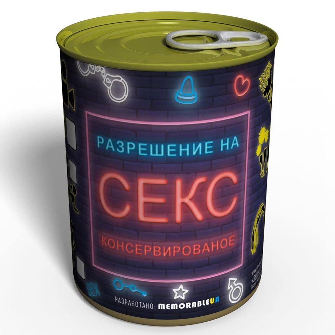 Роздільна здатність на секс — оригінальний подарунок