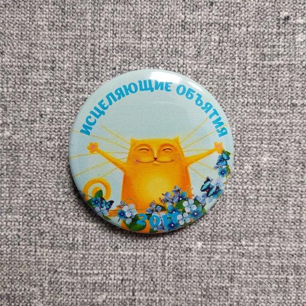 Значок Зцілювальні обійми