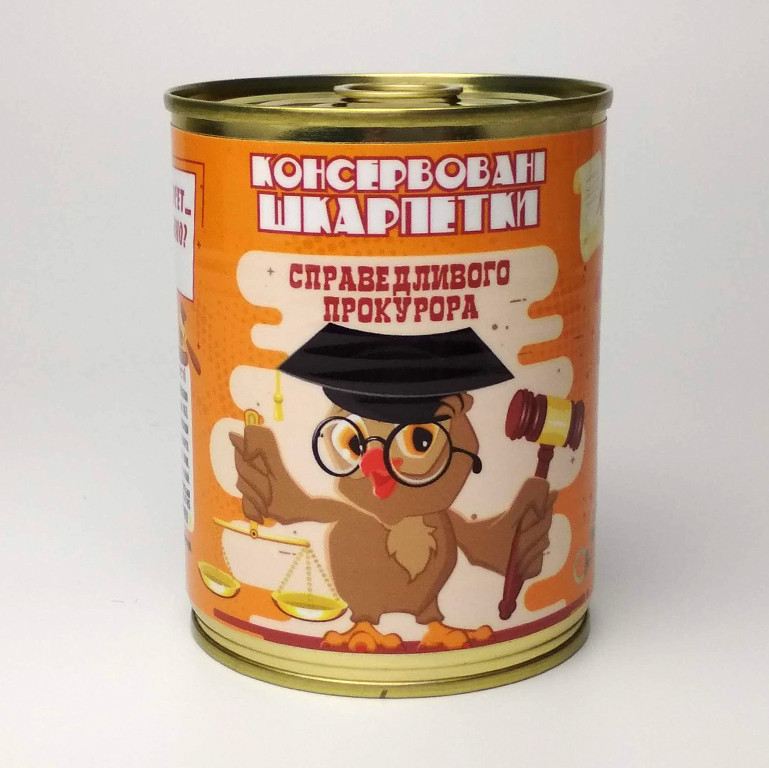 Консервовані Шкарпетки Справедливого Прокурора Жіночі - Оригінальний Подарунок Прокурору На День Прокуратури