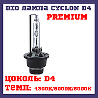 Хид  лампа HID лампа CYCLON D4 PREMIUM 4300K/5000K/6000K 35W