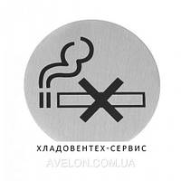 Інформаційна Табличка самоклеюча Не курити, Ø75 мм
