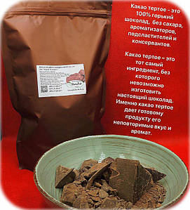 Терте какао натуральне (моноліт), Ghana Premium (Африка, Ghana) вага:500грамм.
