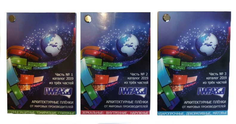 Каталог архітектурних плівок із трьох частин IWFA 2019