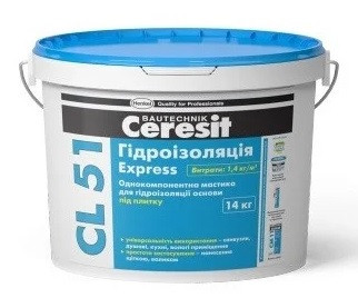 Еластична гідроізоляція Церезіт CL 51 (Ceresit CL51 14 кг.), однокомпонентна гідроізоляційна мастика.