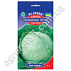 Капуста Українська осінь 1 г Gl Seeds, фото 3