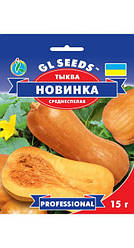Насіння Гарбуз Новинка 3г ТМ GL SEEDS For Hobby