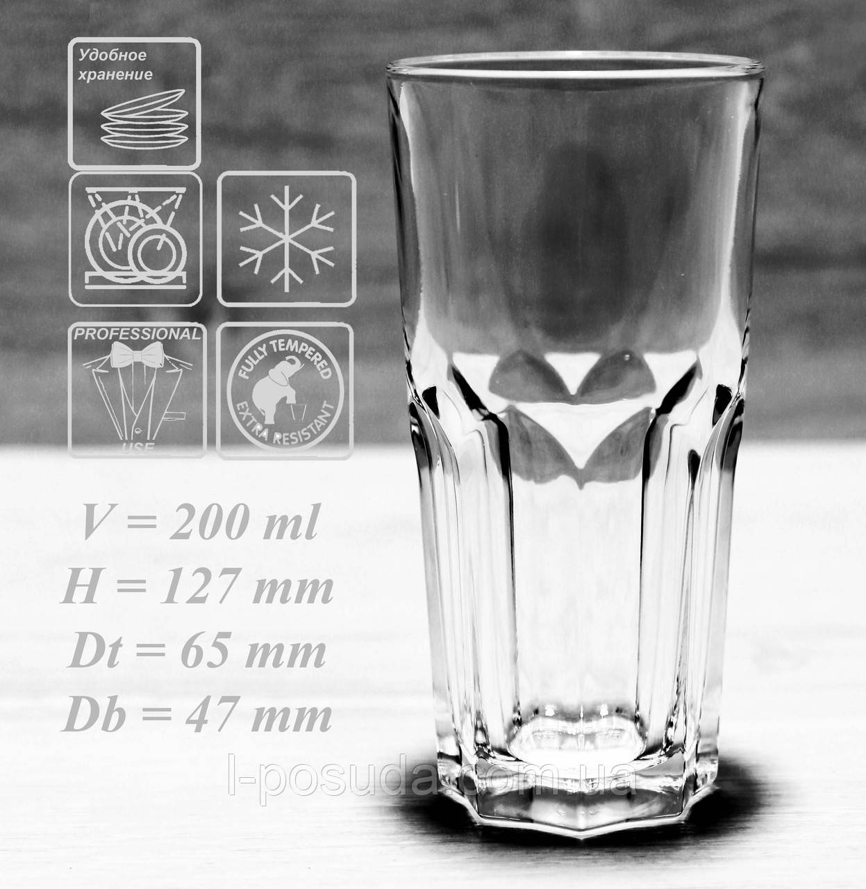 Склянка Arcoroc Granity (Граніті) 200мл високий упаковка 12 шт