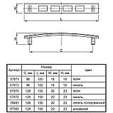 Ручка RR 0806 (DRR 08/128 G5), фото 4