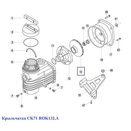 Крильчатка CK71 ROK132.A, фото 2