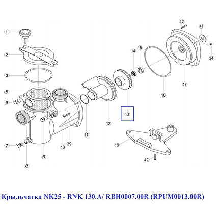 Крильчатка NK25 - RNK 130.A/ RBH0007.00R (RPUM0013.00R), фото 2