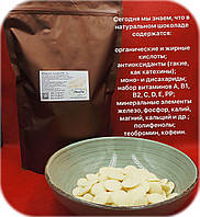 Белый шоколад 32% ТМ Сargill Cacaco & Chocolaed (Бельгия) Вес: 500 гр