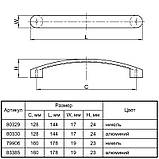 Ручка UU 7106/160 (DUU 71/160 G5), фото 2